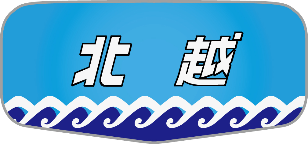 特急北越号ボンネットヘッドマーク