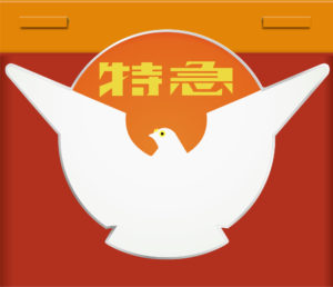 京阪特急の鳩マーク