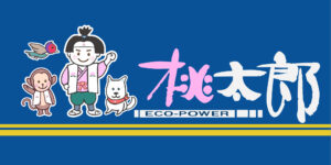 EF210形316号機以降のロゴマーク