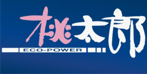 EF210桃太郎・貨物機のロゴ