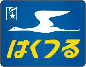 特急はくつる号テールマーク