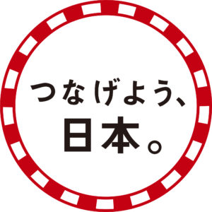 つなげよう日本。ステッカー