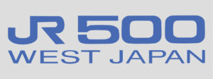 JR西日本・500系新幹線ロゴ