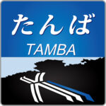 特急たんば貫通型ヘッドマーク