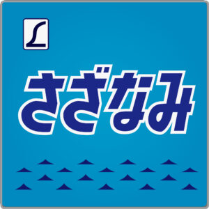 特急さざなみ号・貫通型ヘッドマーク