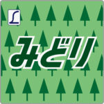 L特急みどり号貫通型ヘッドマーク