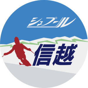 シュプール信越号ヘッドマーク