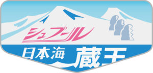 シュプール日本海蔵王号のテールマーク