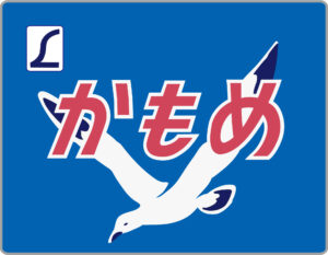 特急かもめ号ヘッドマーク