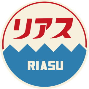 急行リアス号のヘッドマーク
