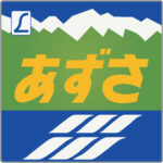 特急あずさ貫通型ヘッドマーク
