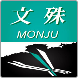 特急文殊・貫通型ヘッドマーク