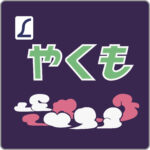 特急やくも貫通型ヘッドマーク